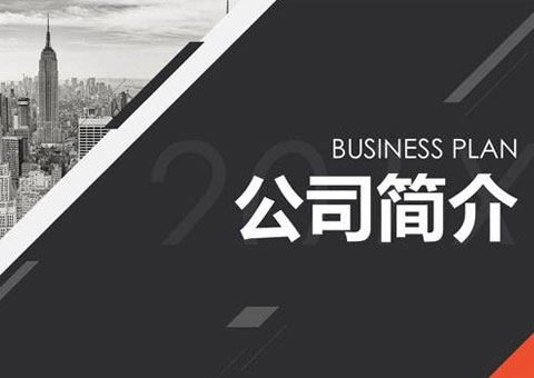 南京兆比特信息技術有限公司公司簡介